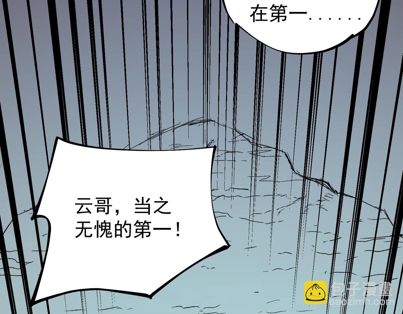 全民轉職：無職的我終結了神明！ - 第19話 魔尊之粹，跟我走！(1/4) - 6