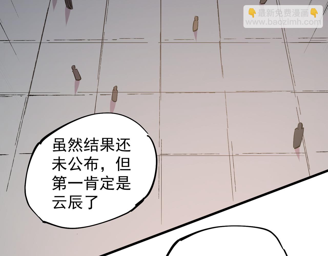全民轉職：無職的我終結了神明！ - 第19話 魔尊之粹，跟我走！(1/4) - 1