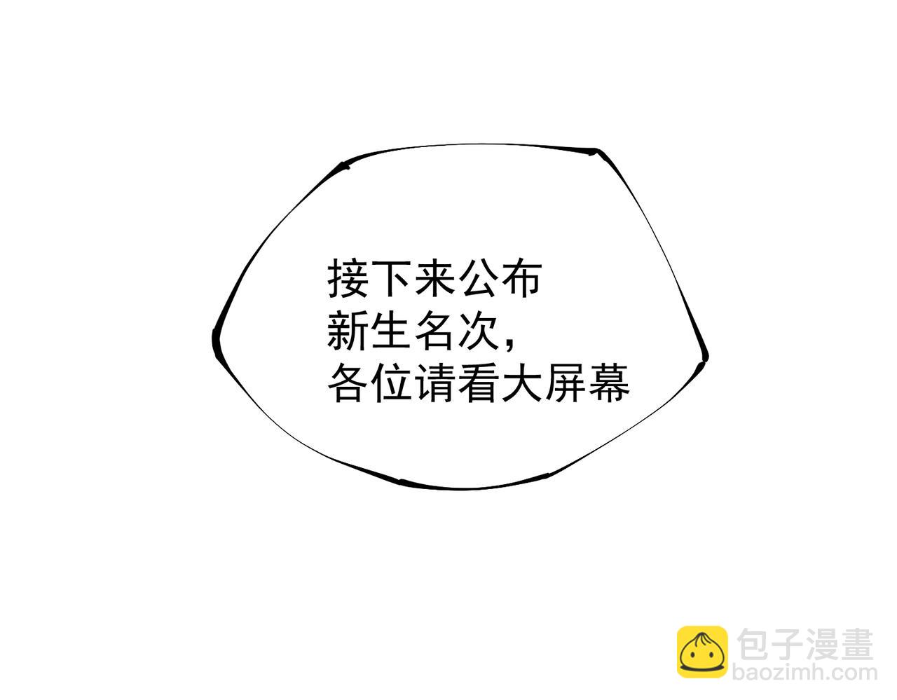 全民轉職：無職的我終結了神明！ - 第19話 魔尊之粹，跟我走！(1/4) - 4