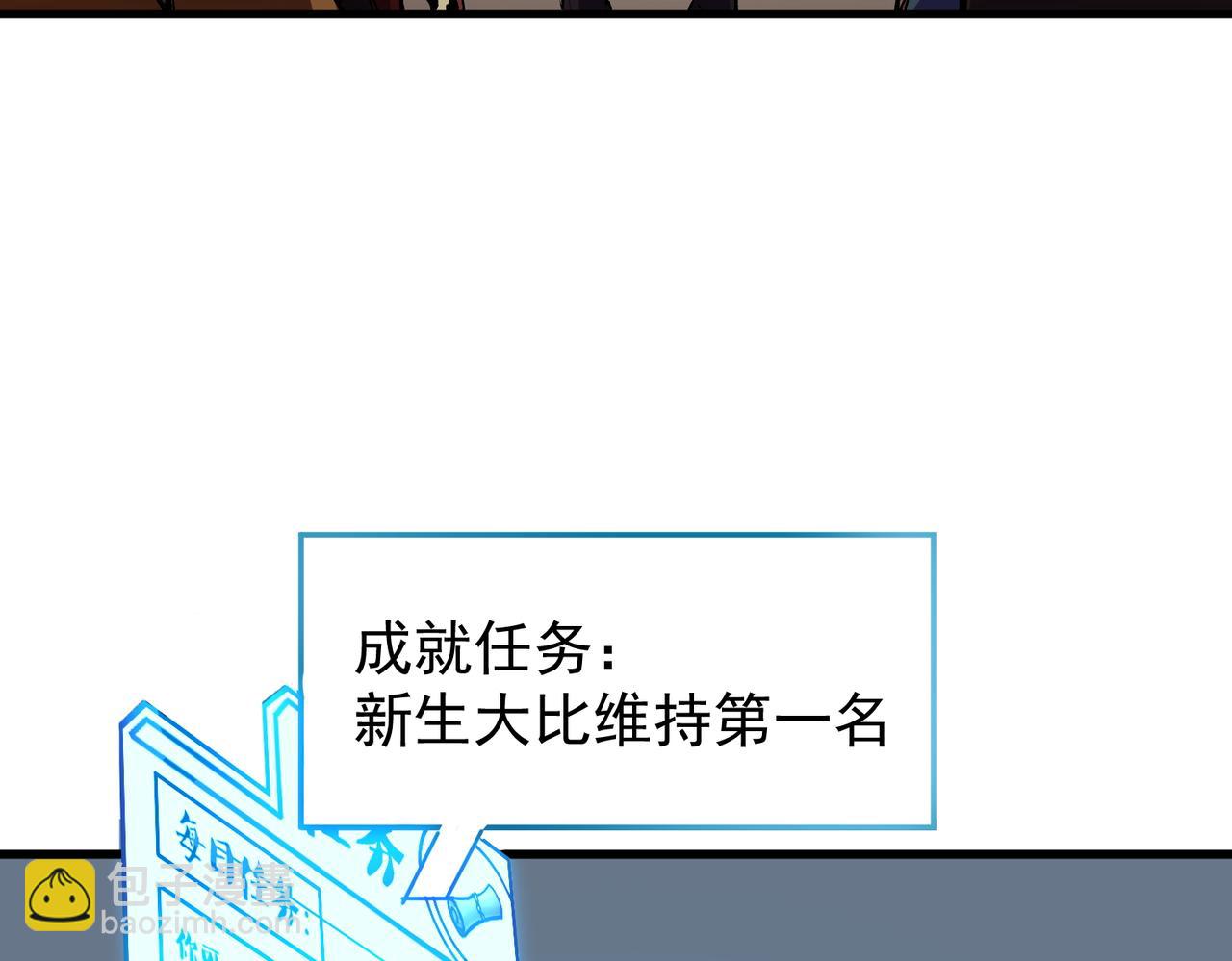 全民轉職：無職的我終結了神明！ - 第19話 魔尊之粹，跟我走！(1/4) - 1