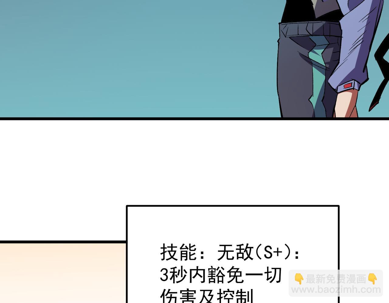 全民轉職：無職的我終結了神明！ - 第19話 魔尊之粹，跟我走！(1/4) - 3