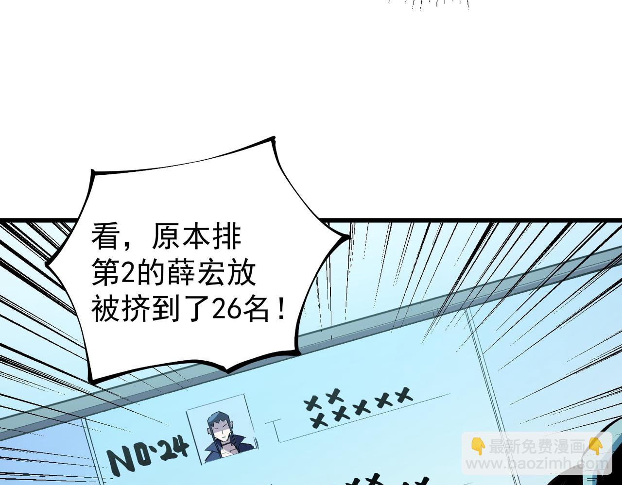 全民轉職：無職的我終結了神明！ - 第19話 魔尊之粹，跟我走！(1/4) - 8