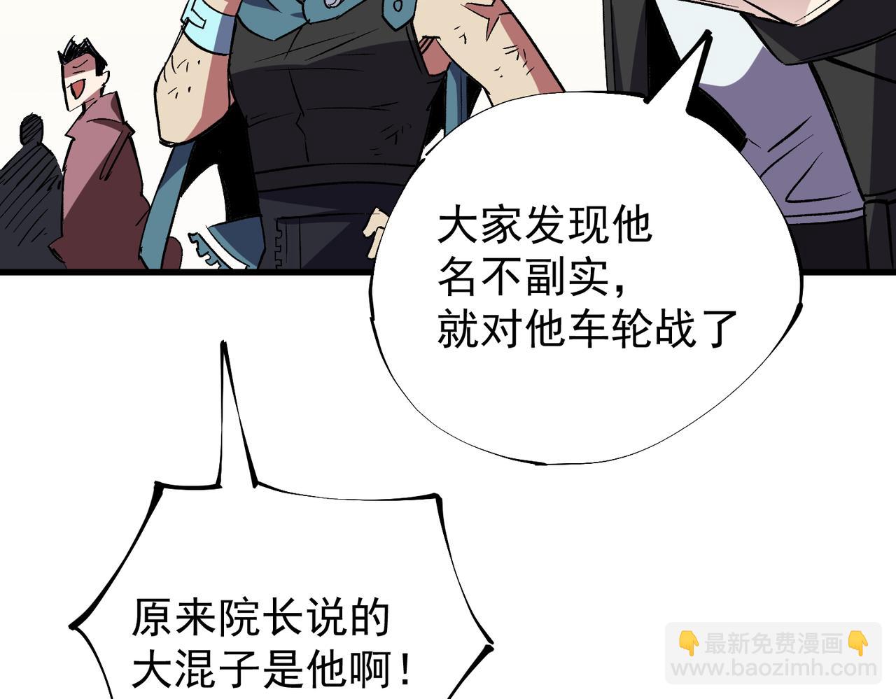 全民轉職：無職的我終結了神明！ - 第19話 魔尊之粹，跟我走！(1/4) - 4