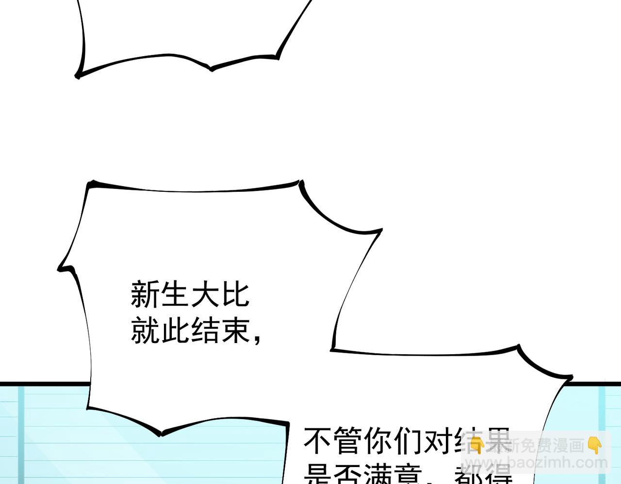 全民轉職：無職的我終結了神明！ - 第19話 魔尊之粹，跟我走！(1/4) - 5