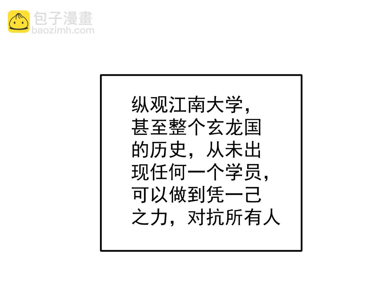全民轉職：無職的我終結了神明！ - 第19話 魔尊之粹，跟我走！(1/4) - 5