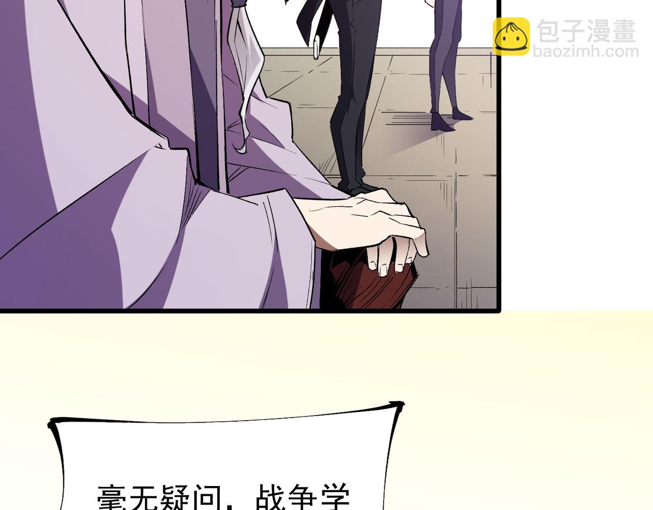 全民轉職：無職的我終結了神明！ - 第19話 魔尊之粹，跟我走！(2/4) - 5