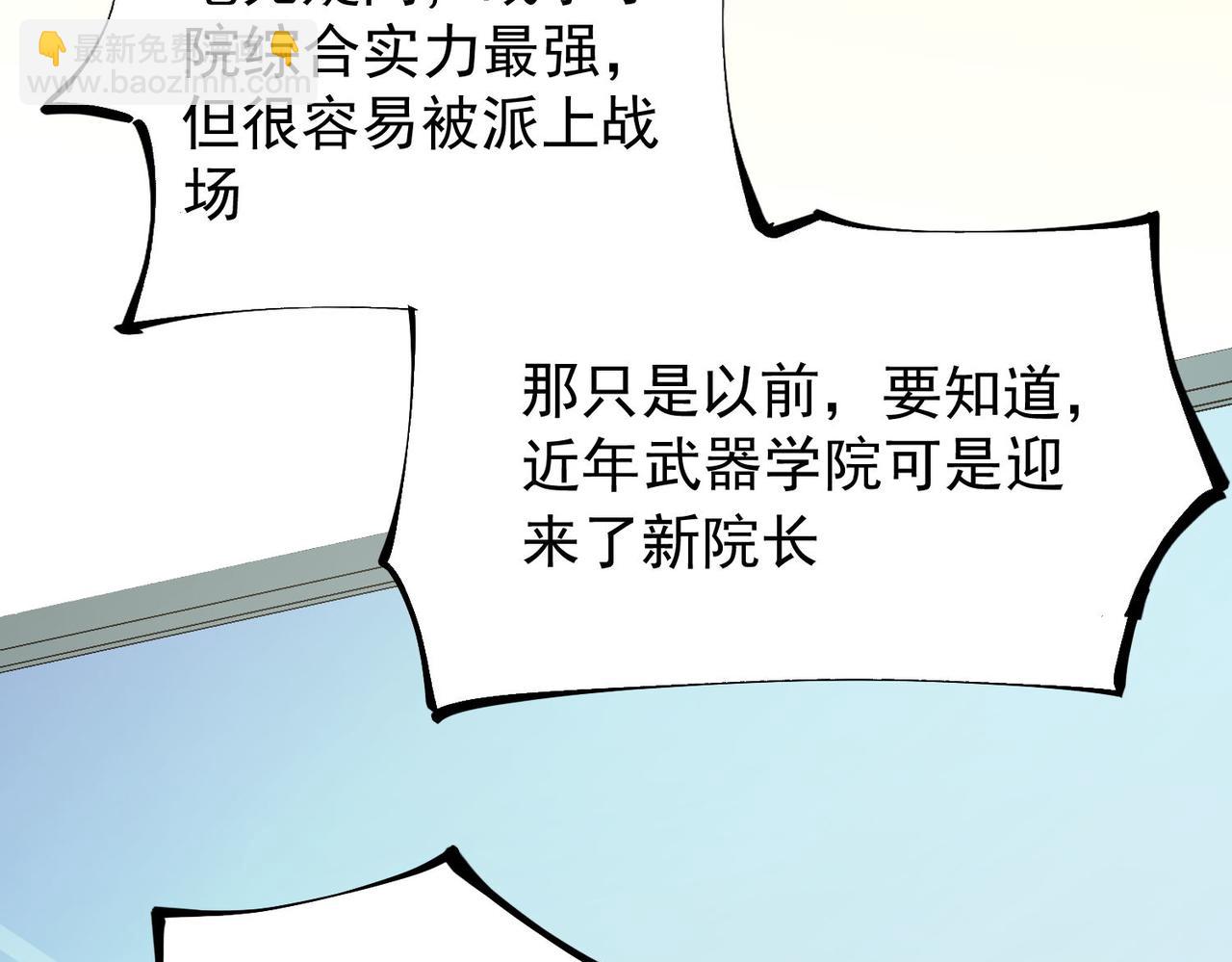 全民轉職：無職的我終結了神明！ - 第19話 魔尊之粹，跟我走！(2/4) - 6