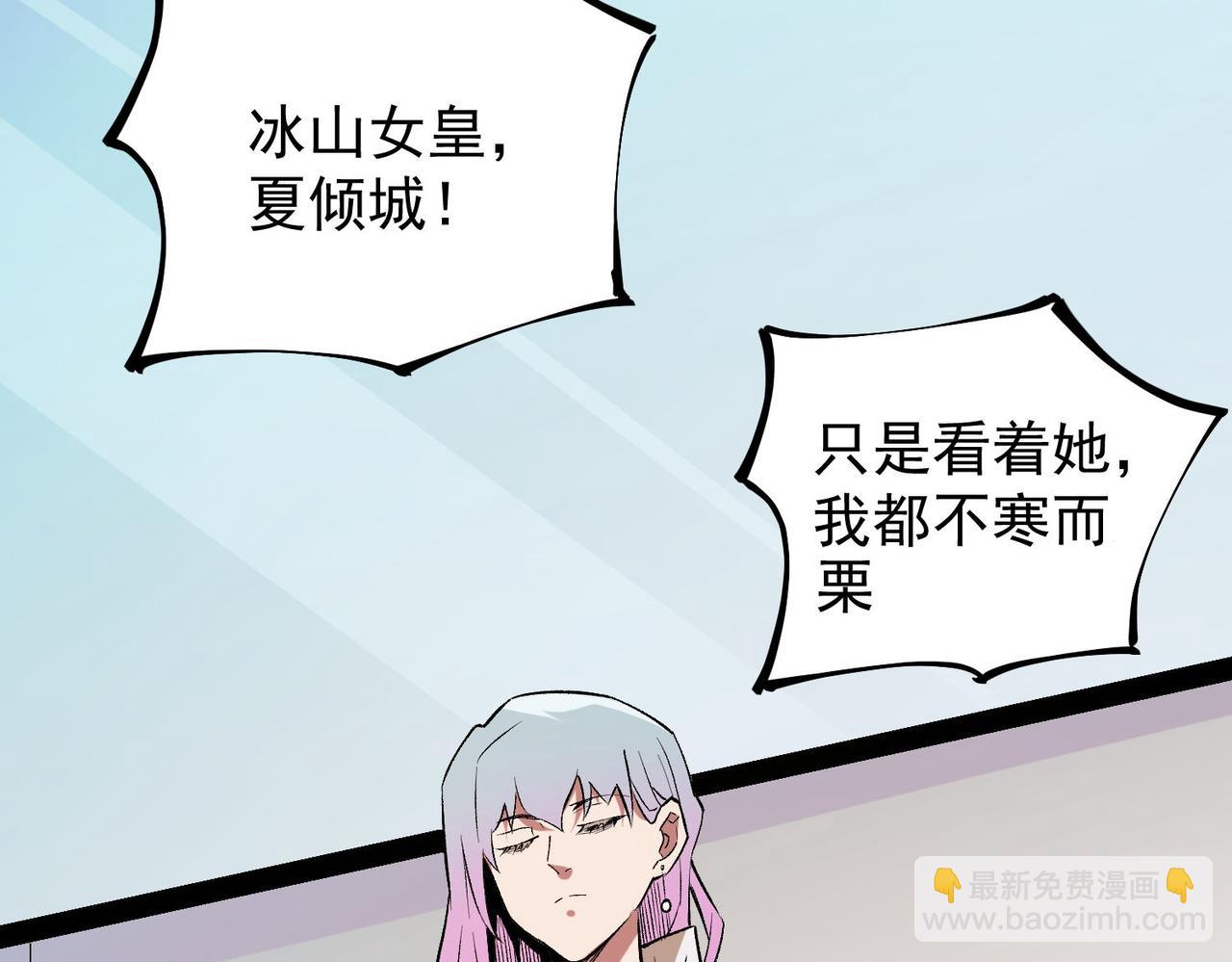 全民轉職：無職的我終結了神明！ - 第19話 魔尊之粹，跟我走！(2/4) - 7