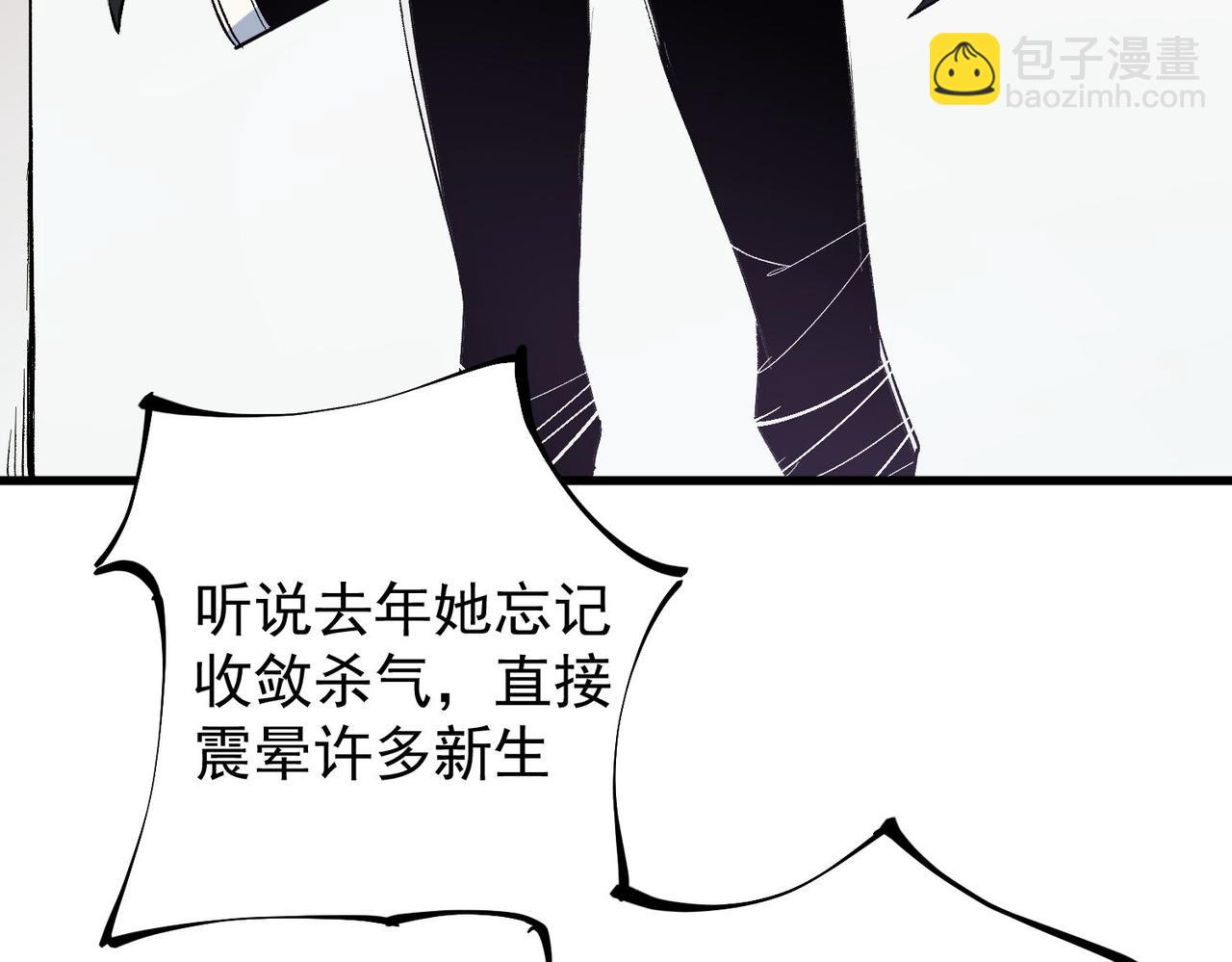 全民轉職：無職的我終結了神明！ - 第19話 魔尊之粹，跟我走！(2/4) - 1