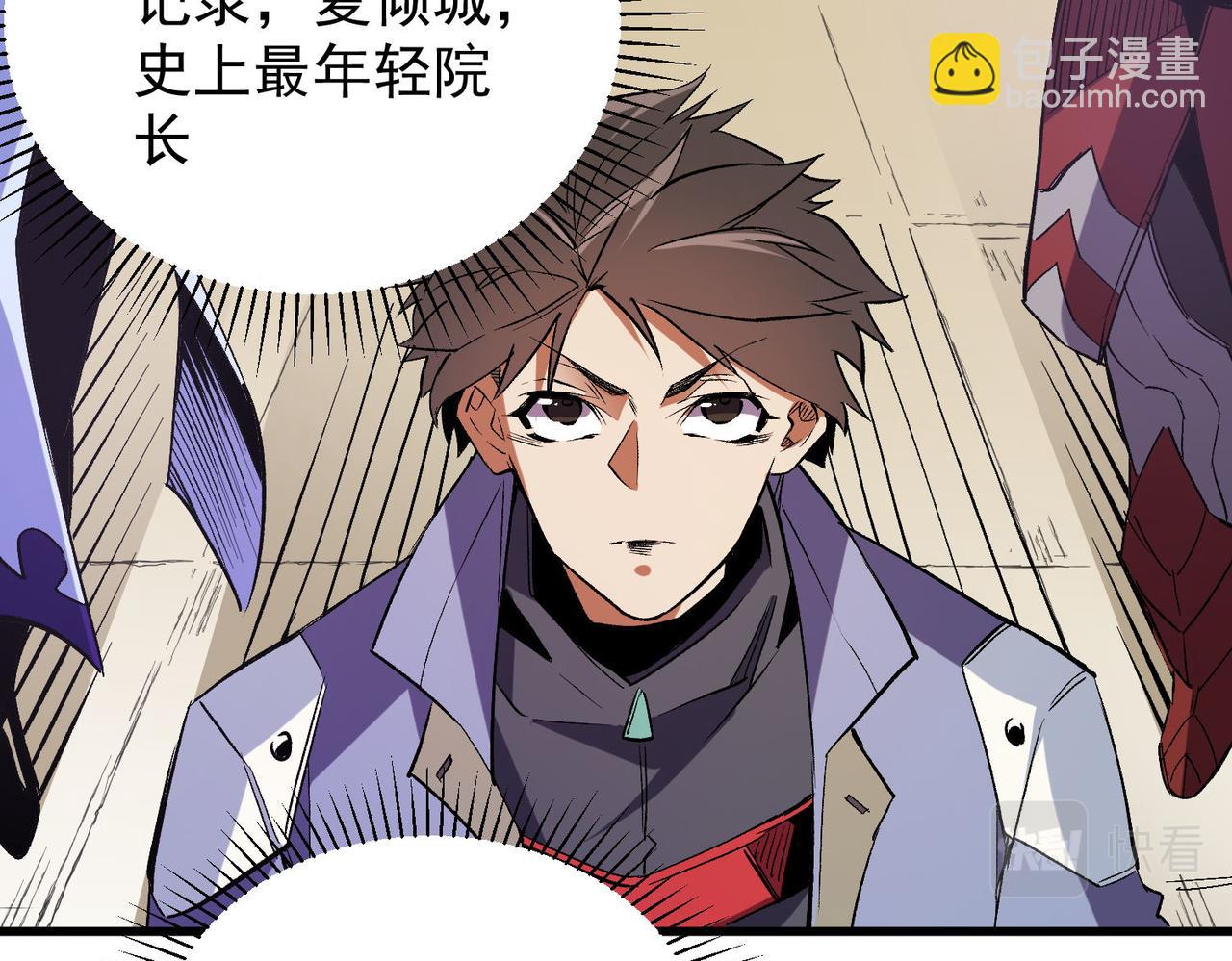 全民轉職：無職的我終結了神明！ - 第19話 魔尊之粹，跟我走！(2/4) - 3