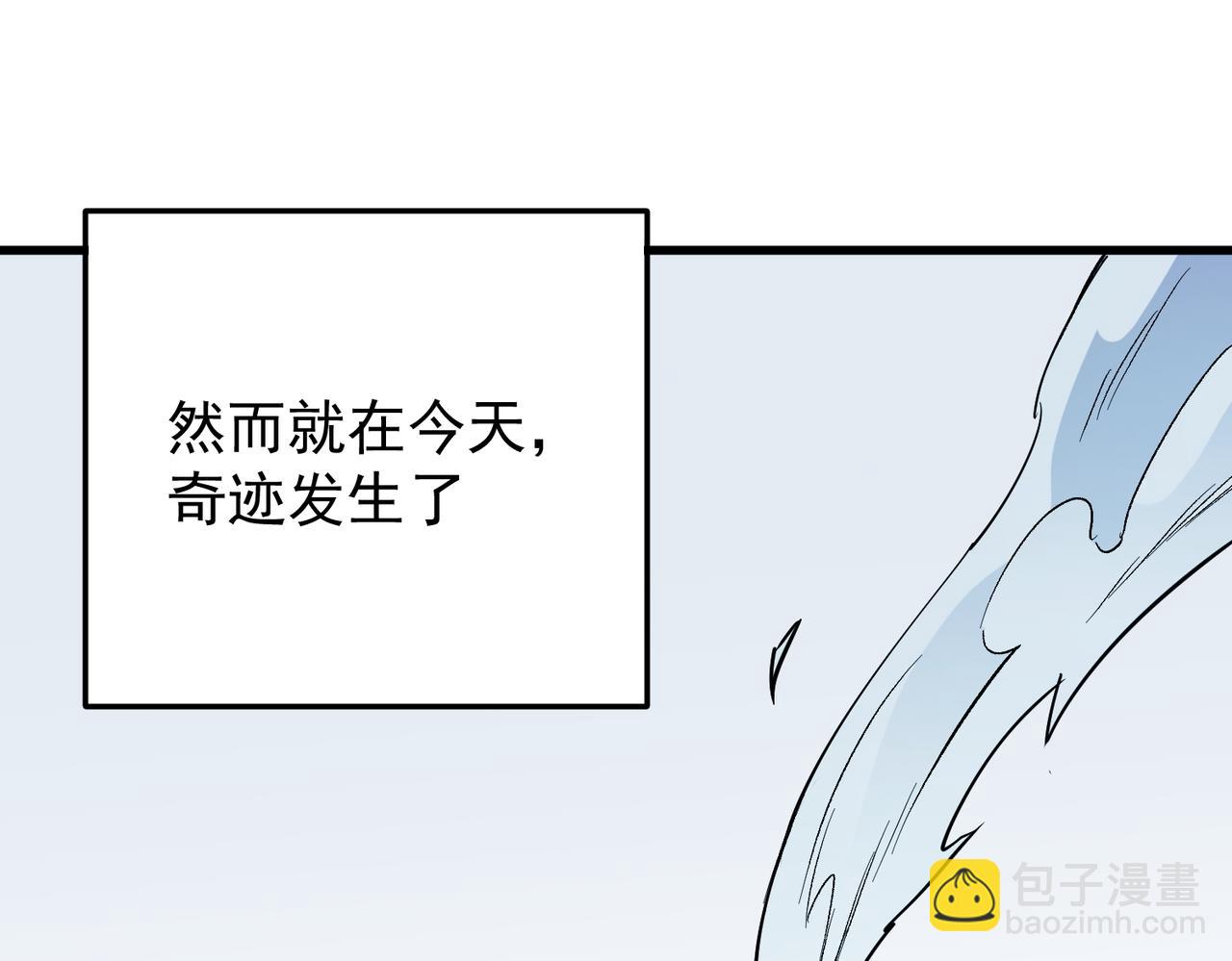 全民轉職：無職的我終結了神明！ - 第19話 魔尊之粹，跟我走！(1/4) - 6