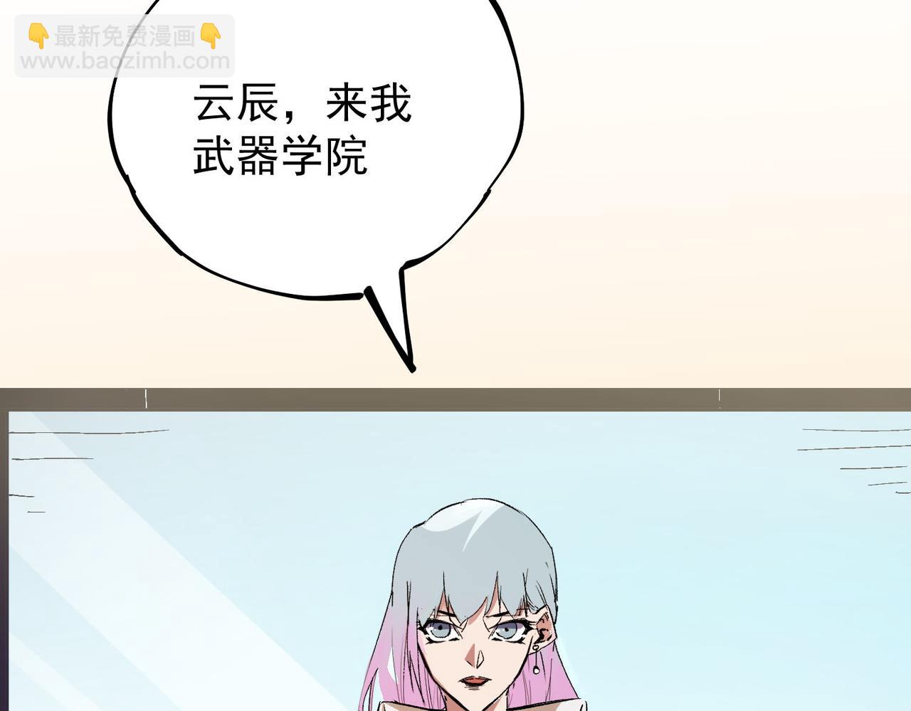 全民轉職：無職的我終結了神明！ - 第19話 魔尊之粹，跟我走！(2/4) - 6