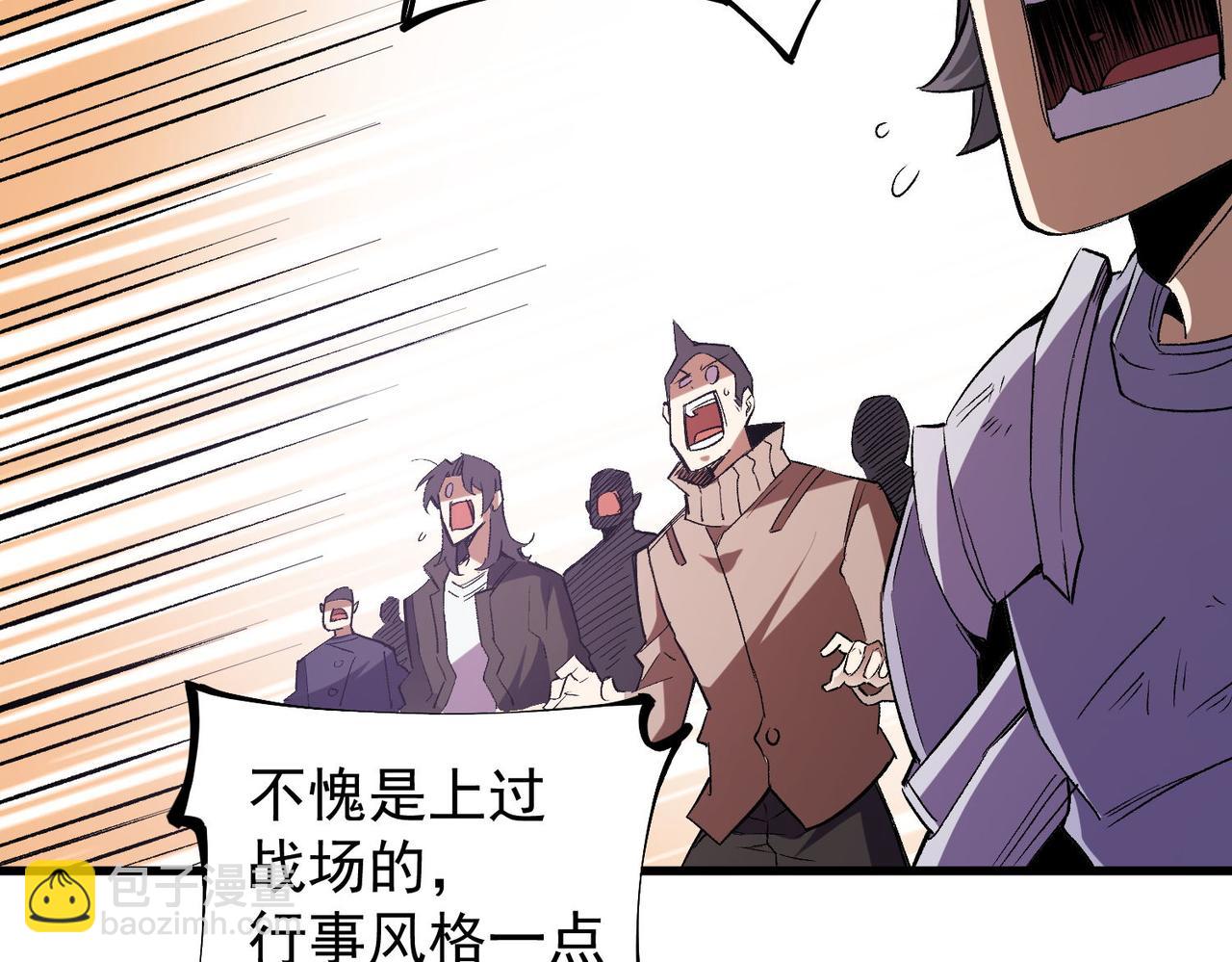 全民轉職：無職的我終結了神明！ - 第19話 魔尊之粹，跟我走！(2/4) - 1