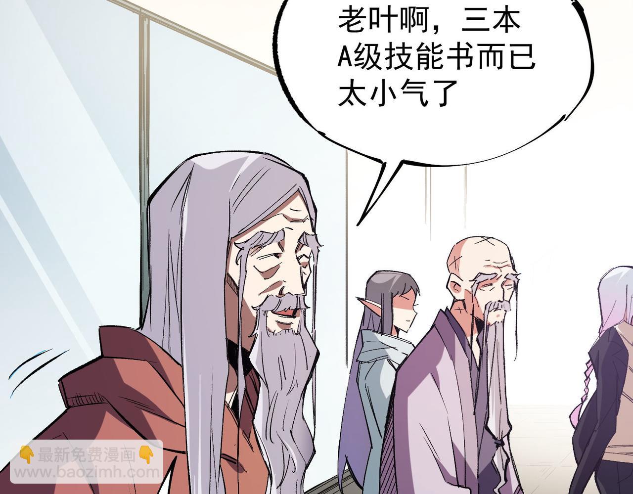 全民轉職：無職的我終結了神明！ - 第19話 魔尊之粹，跟我走！(2/4) - 5