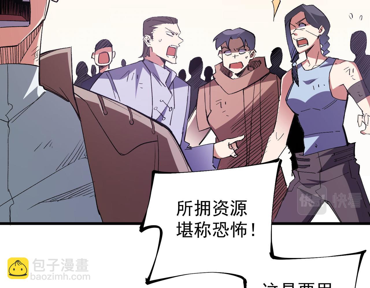 全民轉職：無職的我終結了神明！ - 第19話 魔尊之粹，跟我走！(2/4) - 8