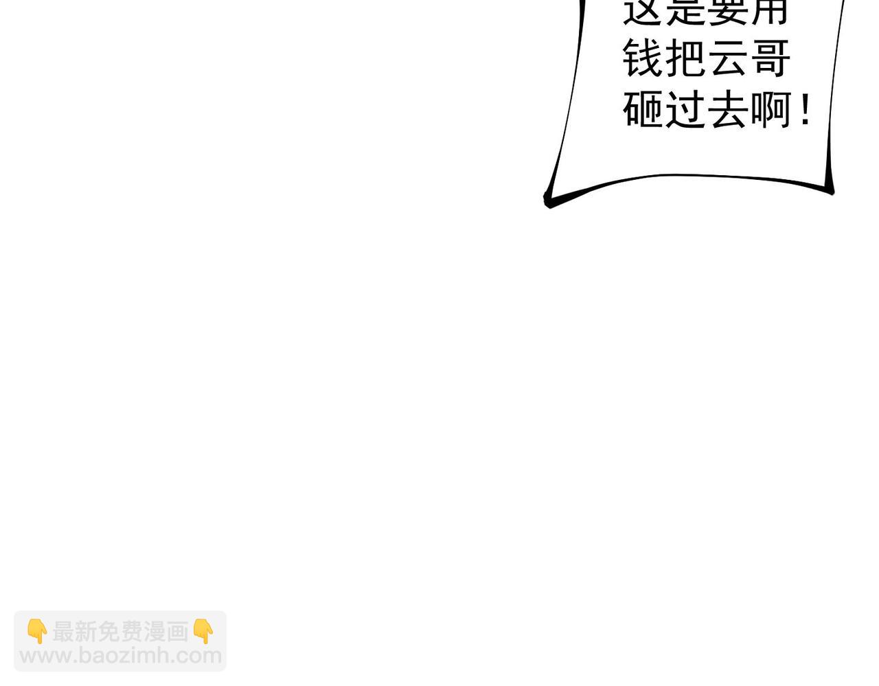 全民轉職：無職的我終結了神明！ - 第19話 魔尊之粹，跟我走！(2/4) - 1