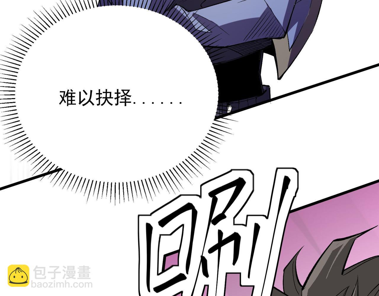 全民轉職：無職的我終結了神明！ - 第19話 魔尊之粹，跟我走！(2/4) - 7