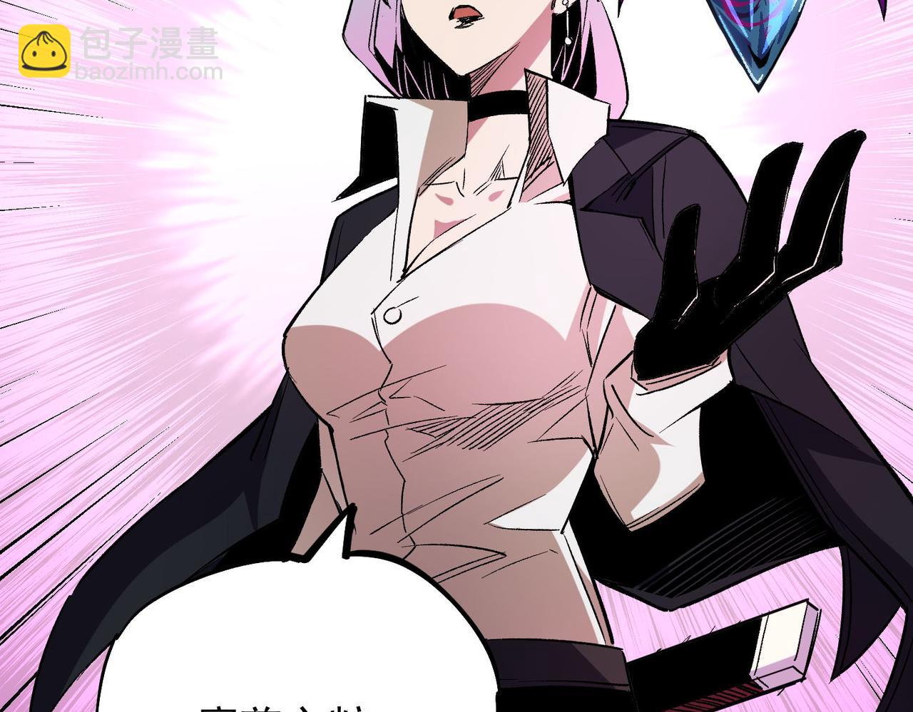 全民轉職：無職的我終結了神明！ - 第19話 魔尊之粹，跟我走！(2/4) - 4