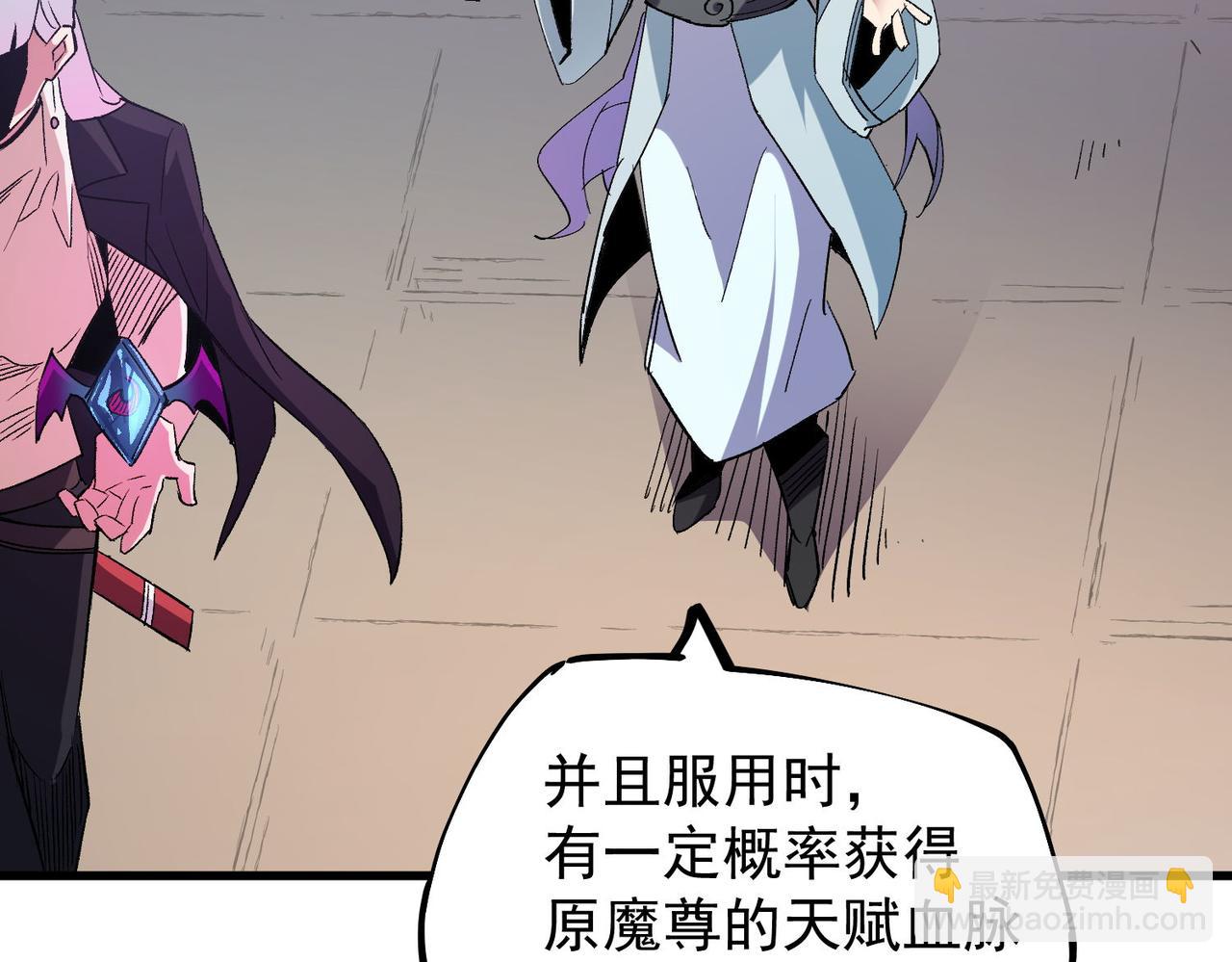 全民轉職：無職的我終結了神明！ - 第19話 魔尊之粹，跟我走！(2/4) - 1