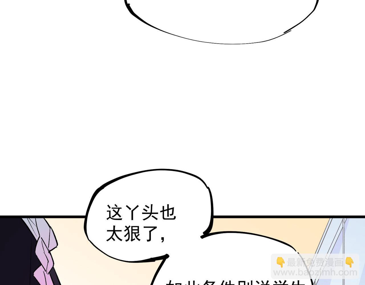 全民轉職：無職的我終結了神明！ - 第19話 魔尊之粹，跟我走！(2/4) - 2