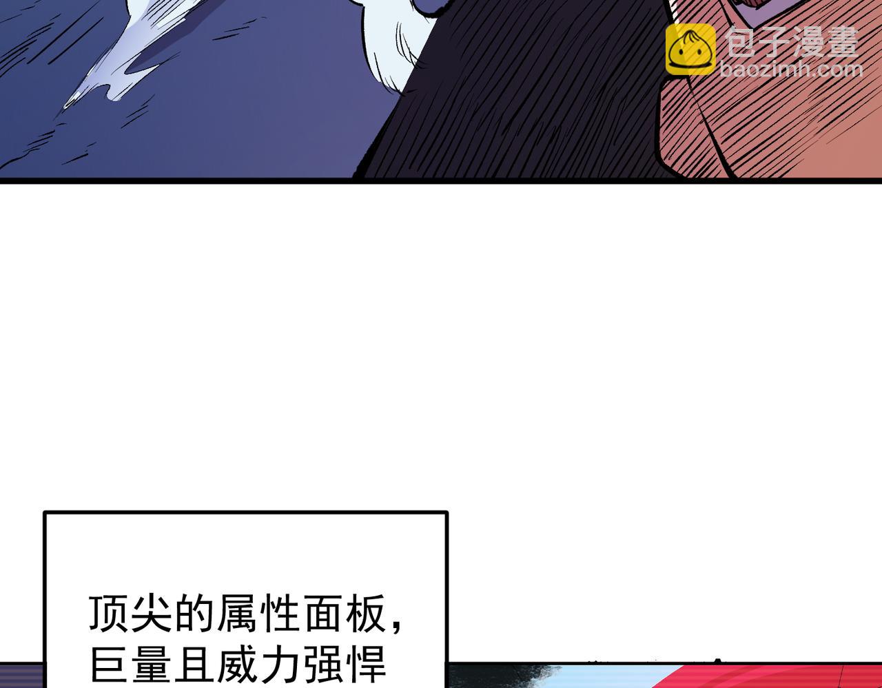 全民轉職：無職的我終結了神明！ - 第19話 魔尊之粹，跟我走！(1/4) - 1