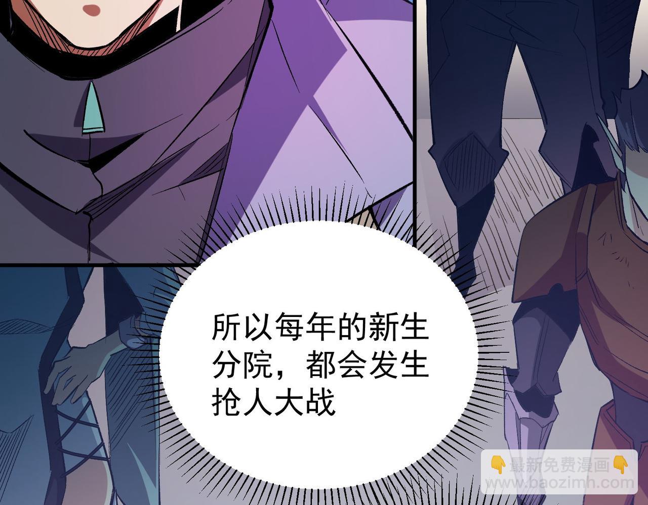 全民轉職：無職的我終結了神明！ - 第19話 魔尊之粹，跟我走！(2/4) - 6