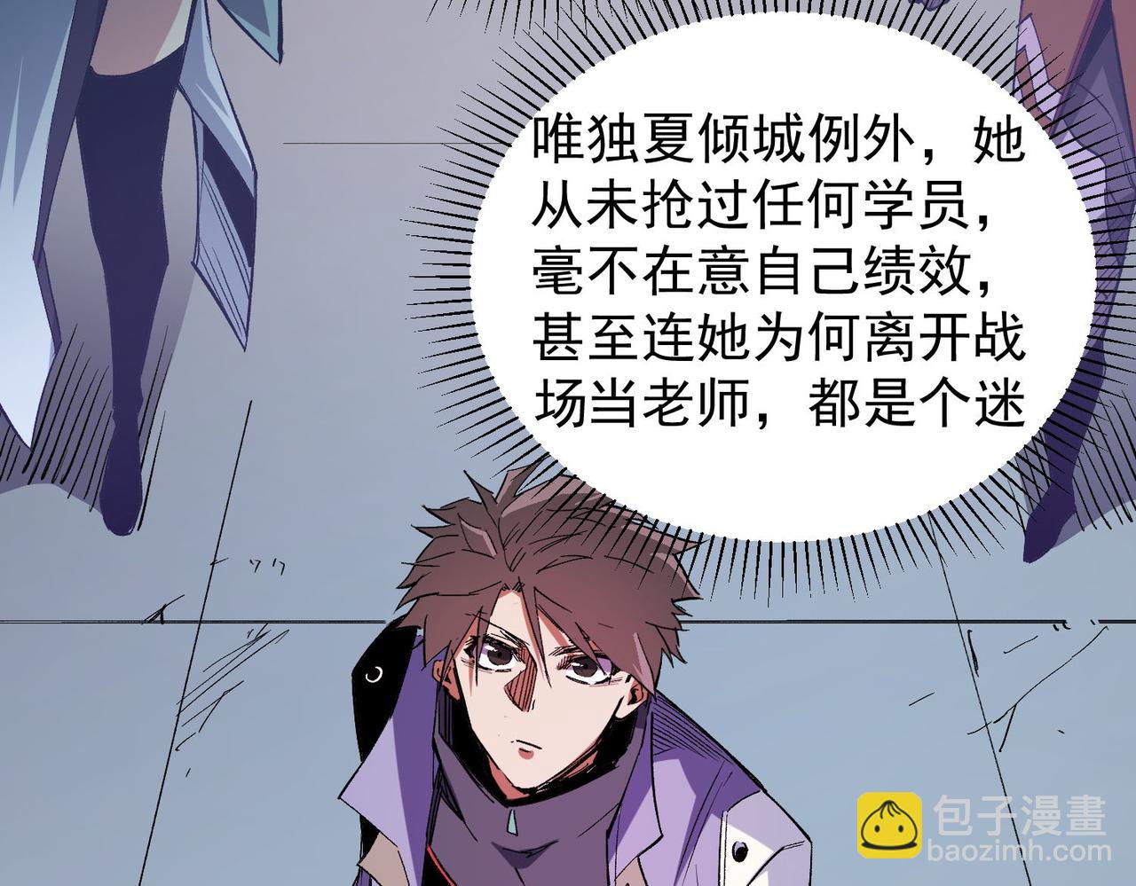 全民轉職：無職的我終結了神明！ - 第19話 魔尊之粹，跟我走！(2/4) - 7