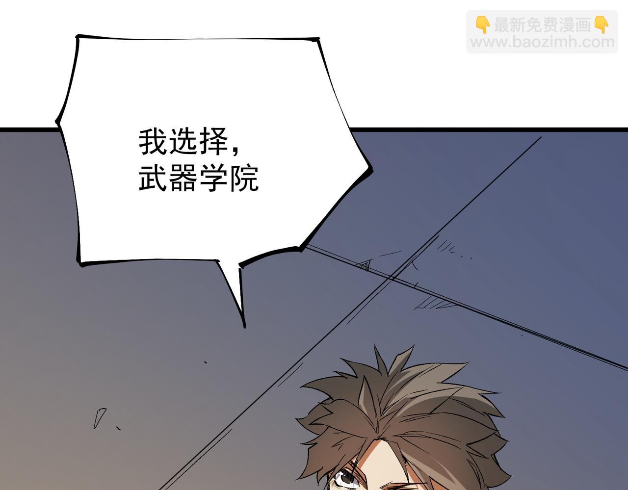 全民轉職：無職的我終結了神明！ - 第19話 魔尊之粹，跟我走！(2/4) - 3