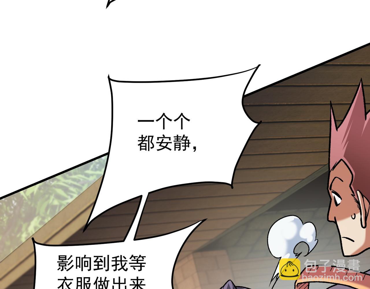 全民轉職：無職的我終結了神明！ - 第181話 最後的任務(1/4) - 2