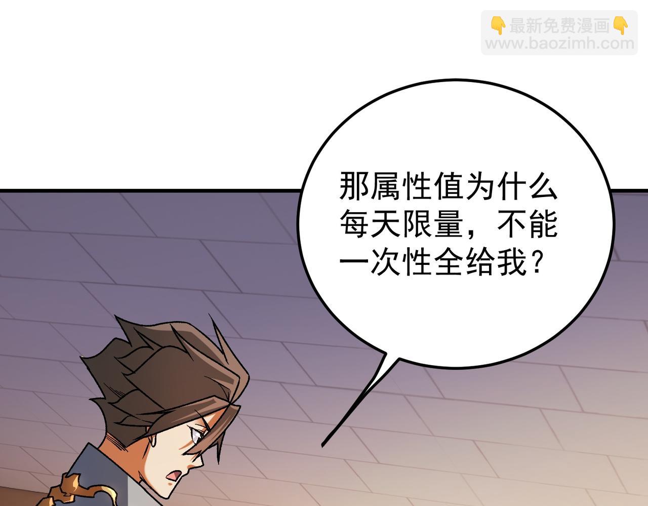 全民轉職：無職的我終結了神明！ - 第181話 最後的任務(3/4) - 5