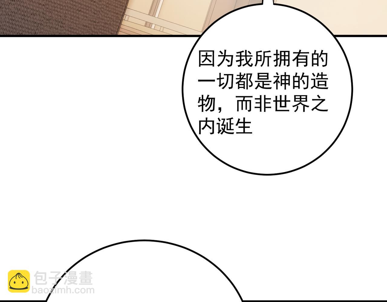 全民轉職：無職的我終結了神明！ - 第181話 最後的任務(3/4) - 7