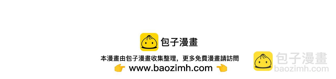 全民轉職：無職的我終結了神明！ - 第181話 最後的任務(3/4) - 4