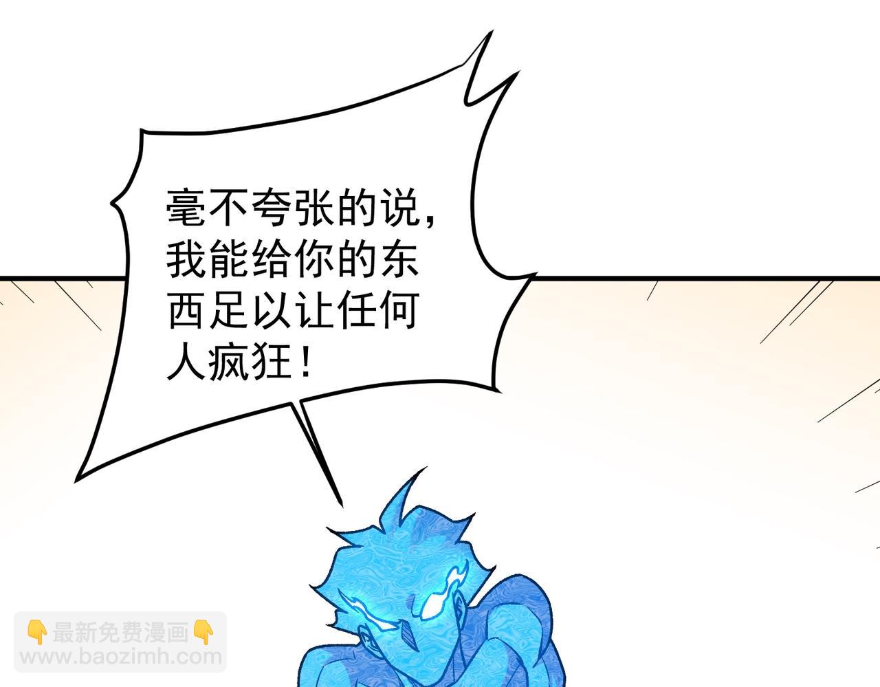 全民轉職：無職的我終結了神明！ - 第181話 最後的任務(3/4) - 5