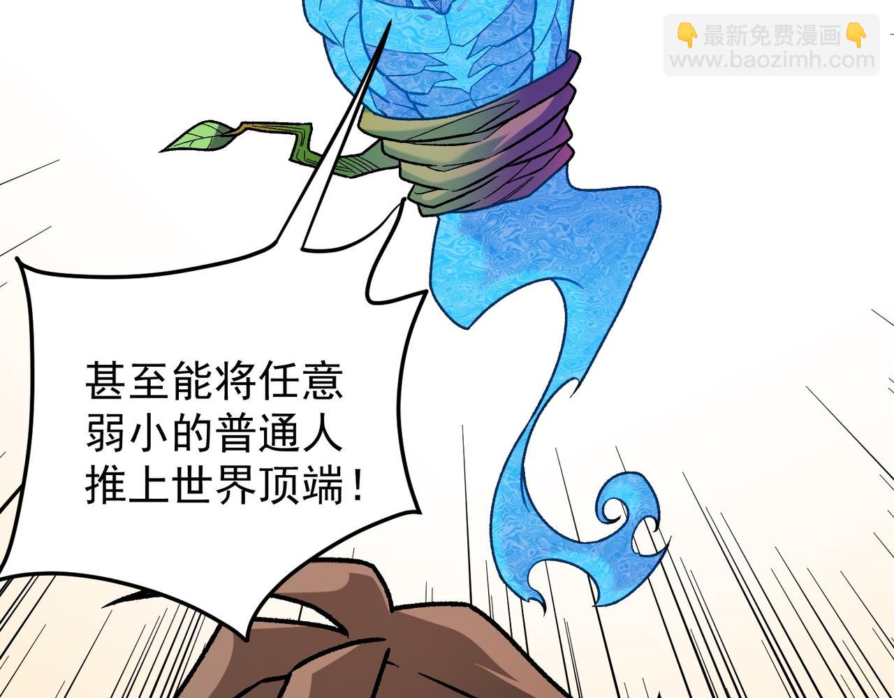 全民轉職：無職的我終結了神明！ - 第181話 最後的任務(3/4) - 6