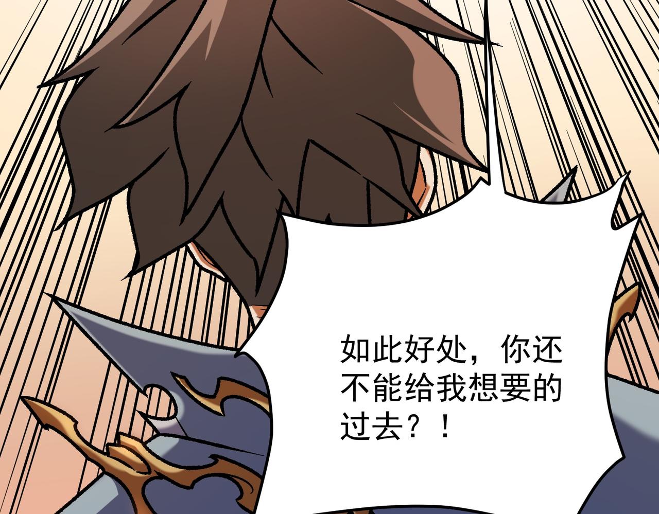 全民轉職：無職的我終結了神明！ - 第181話 最後的任務(3/4) - 7