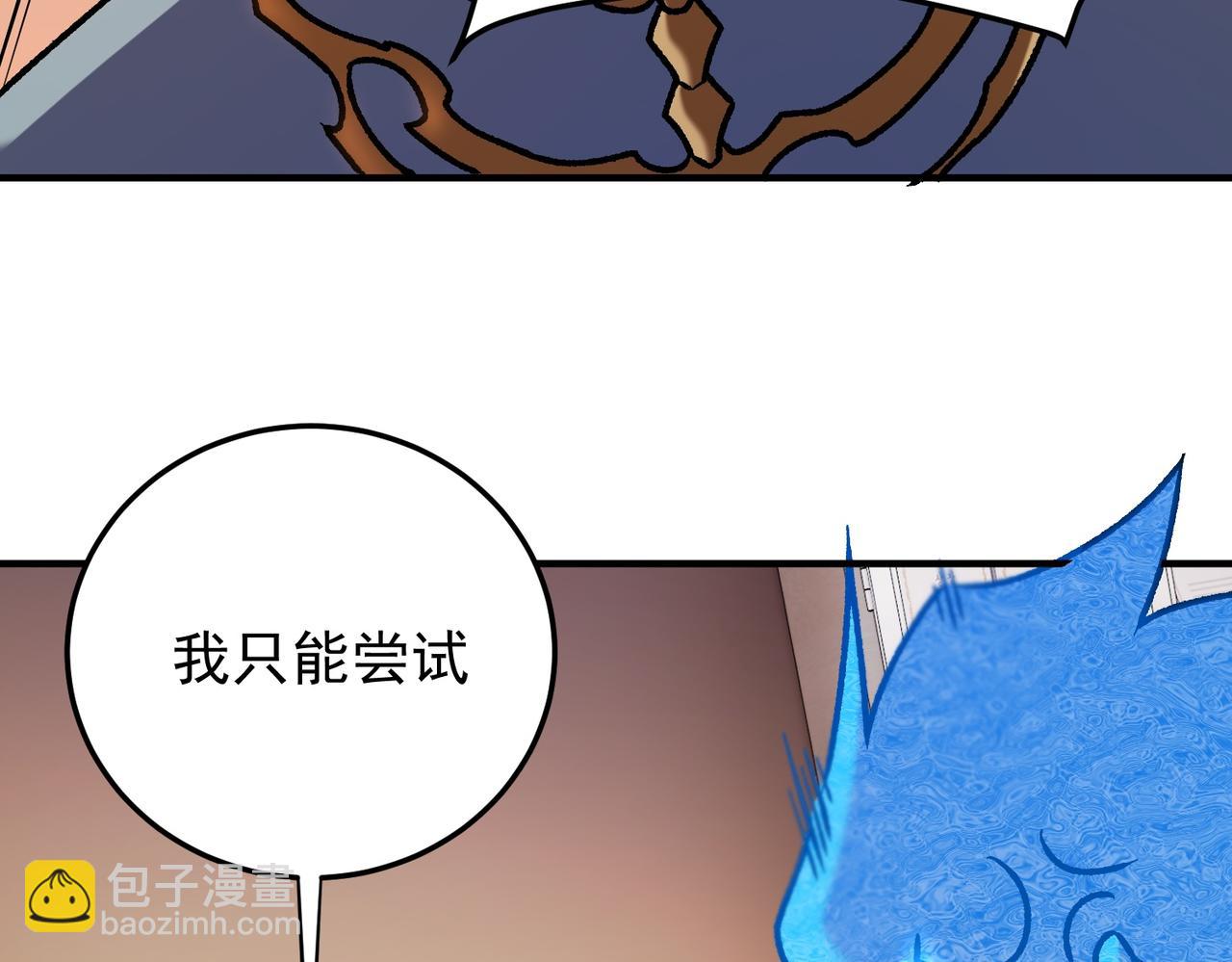 全民轉職：無職的我終結了神明！ - 第181話 最後的任務(3/4) - 8