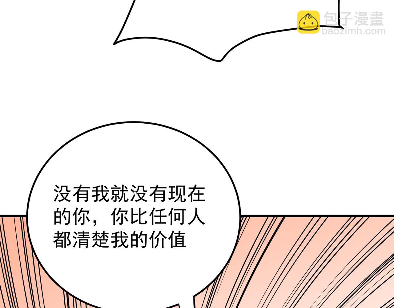 全民轉職：無職的我終結了神明！ - 第181話 最後的任務(3/4) - 3