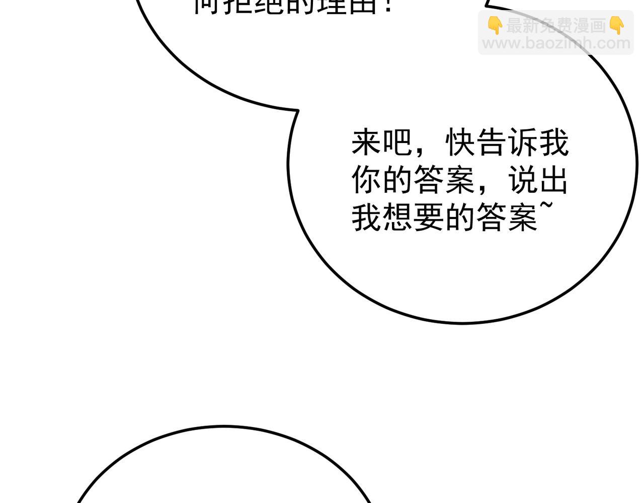 全民轉職：無職的我終結了神明！ - 第181話 最後的任務(3/4) - 6