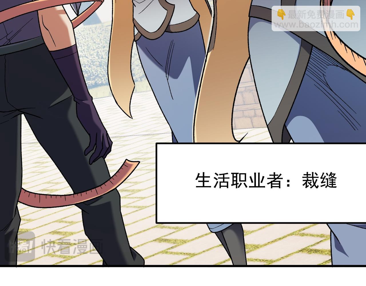 全民轉職：無職的我終結了神明！ - 第181話 最後的任務(1/4) - 4