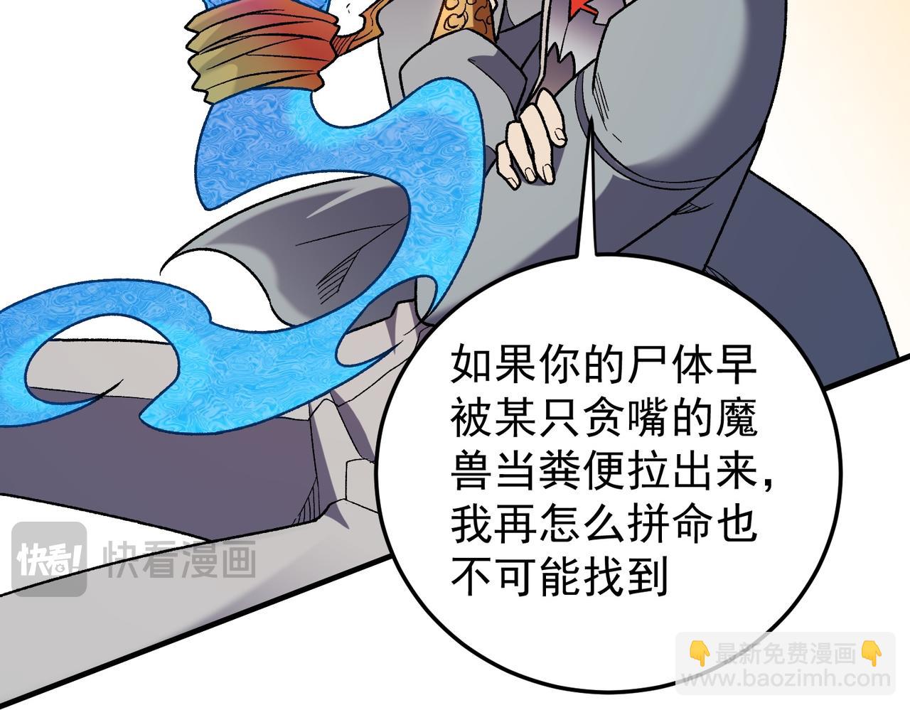 全民轉職：無職的我終結了神明！ - 第181話 最後的任務(3/4) - 8