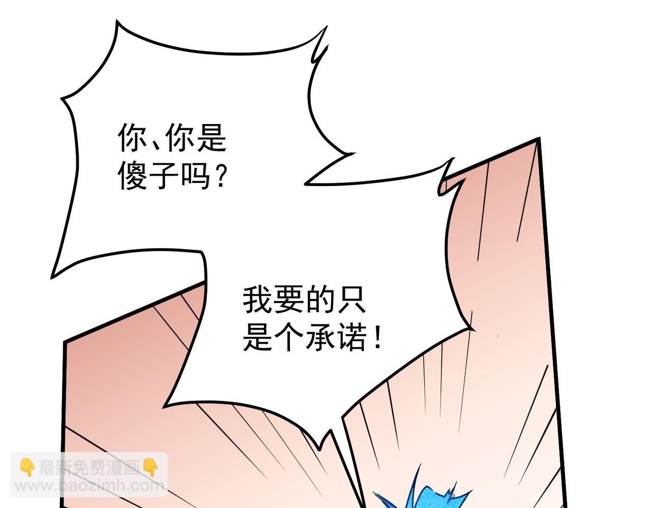 全民轉職：無職的我終結了神明！ - 第181話 最後的任務(3/4) - 1