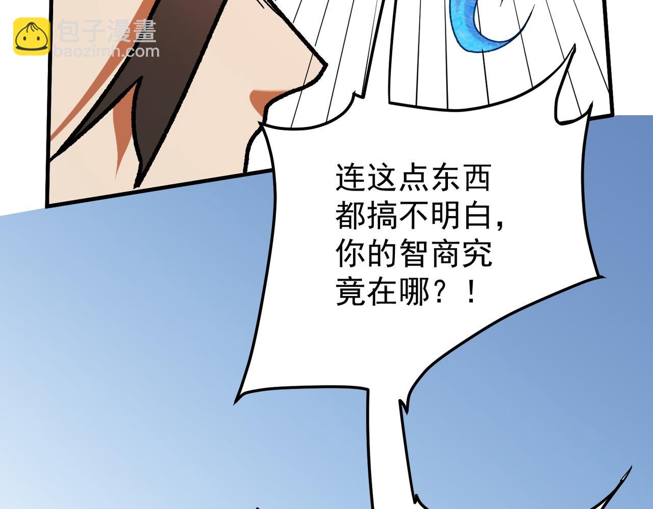 全民轉職：無職的我終結了神明！ - 第181話 最後的任務(3/4) - 3