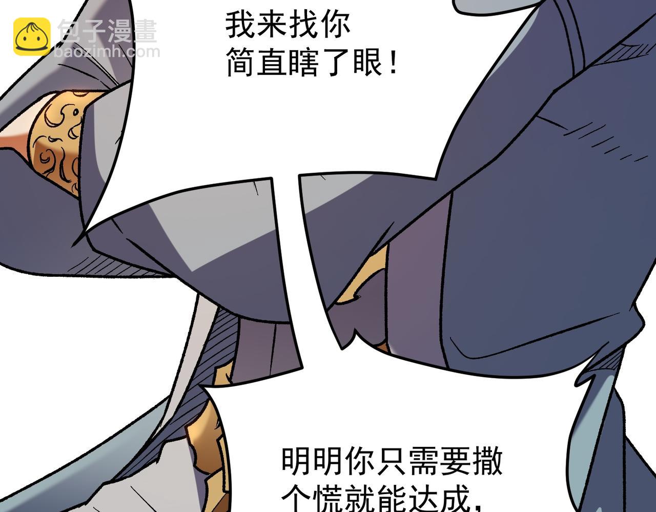 全民轉職：無職的我終結了神明！ - 第181話 最後的任務(3/4) - 6