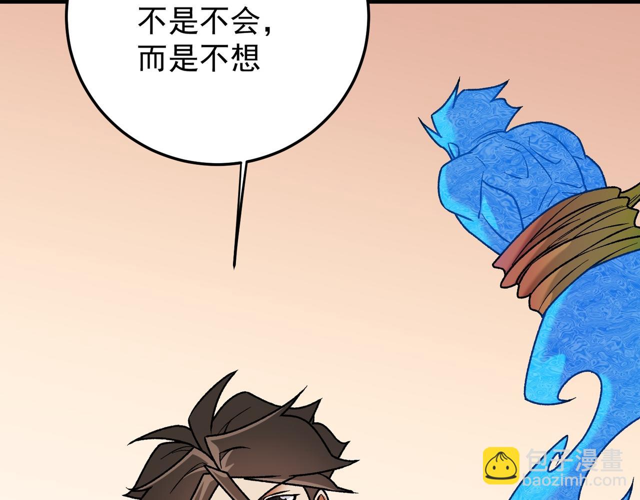 全民轉職：無職的我終結了神明！ - 第181話 最後的任務(3/4) - 8