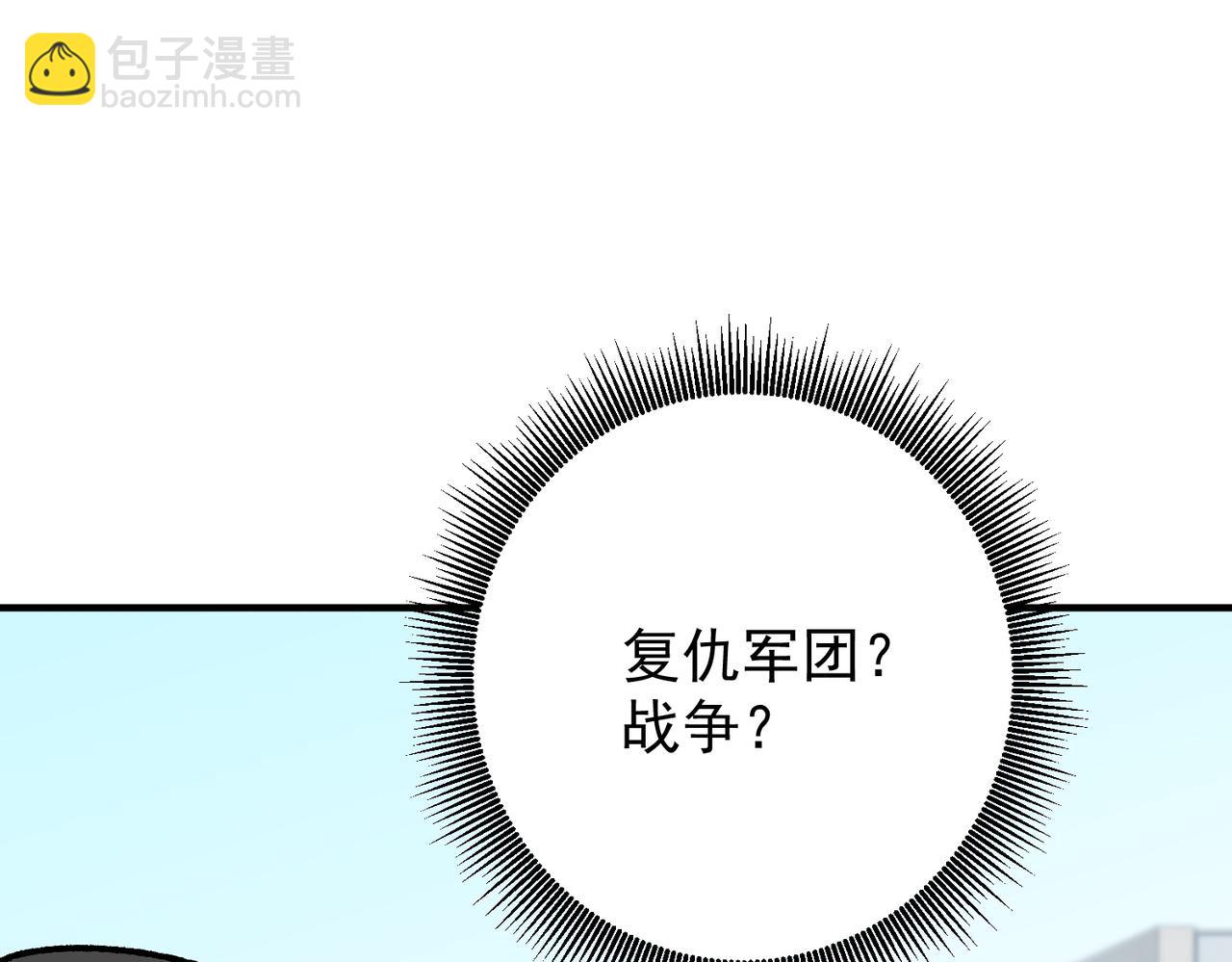 全民轉職：無職的我終結了神明！ - 第181話 最後的任務(1/4) - 5