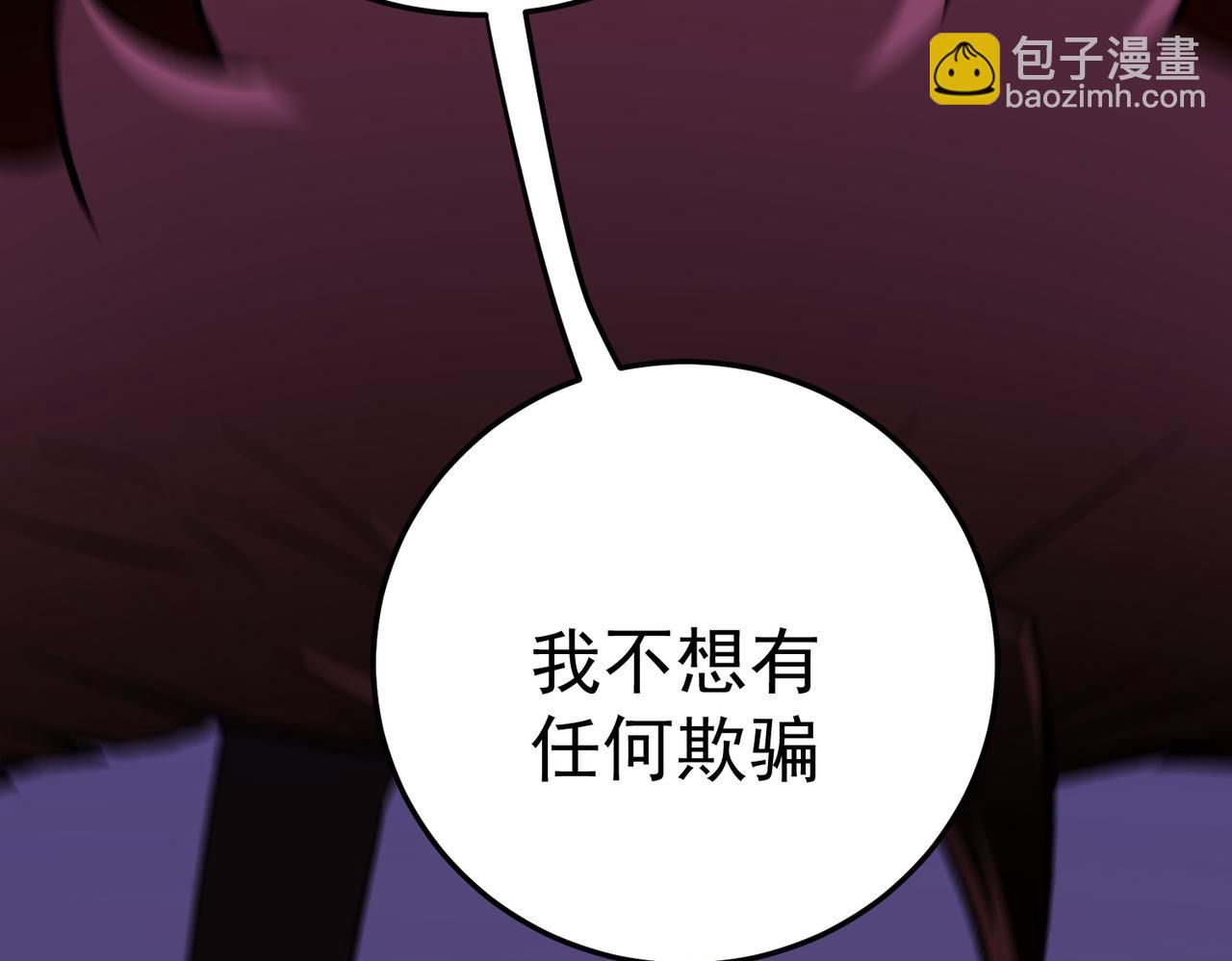 全民轉職：無職的我終結了神明！ - 第181話 最後的任務(3/4) - 3