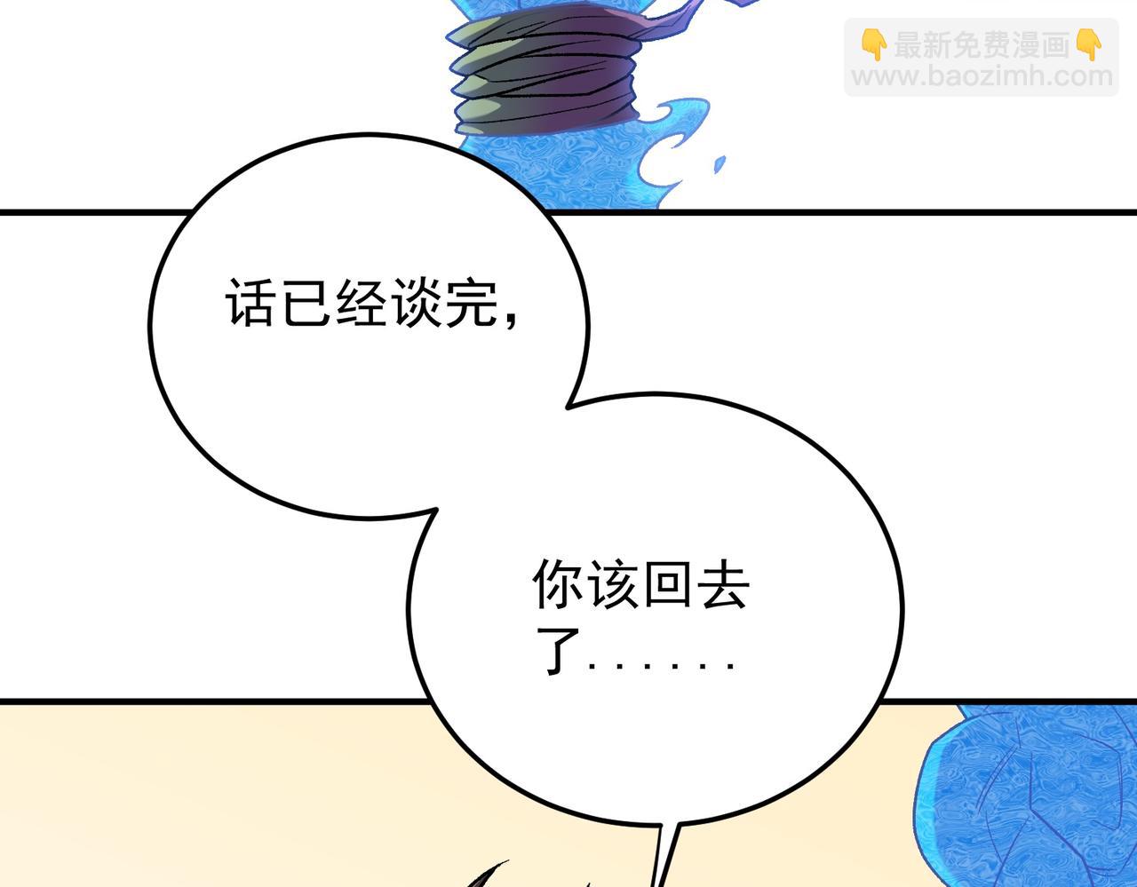 全民轉職：無職的我終結了神明！ - 第181話 最後的任務(3/4) - 8