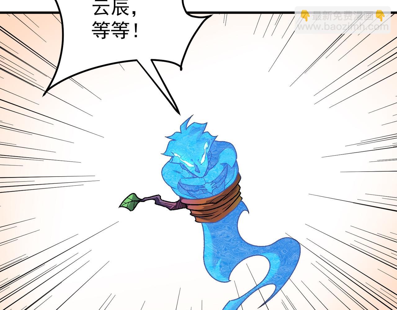 全民轉職：無職的我終結了神明！ - 第181話 最後的任務(3/4) - 3