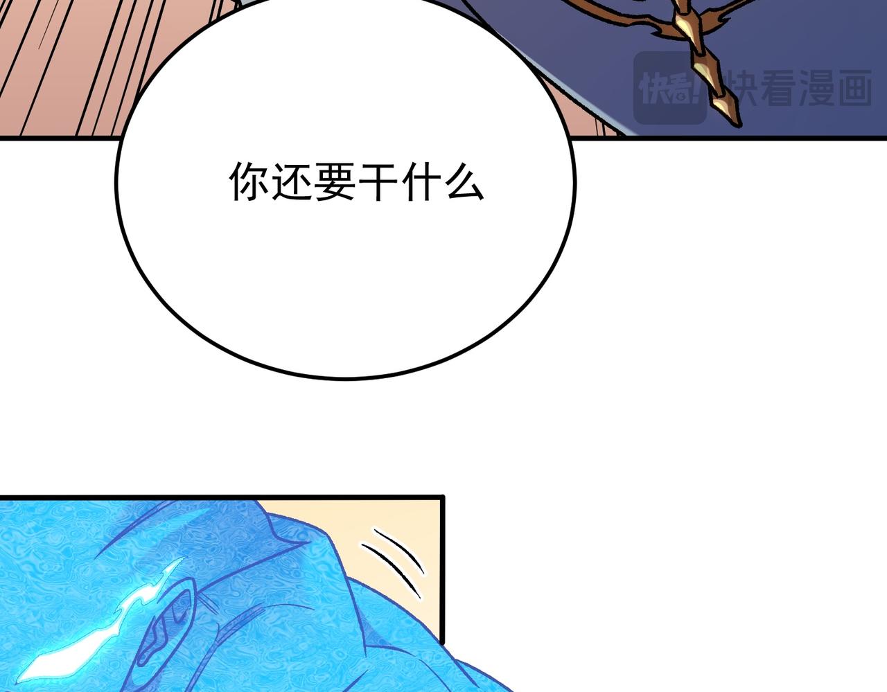 全民轉職：無職的我終結了神明！ - 第181話 最後的任務(3/4) - 5