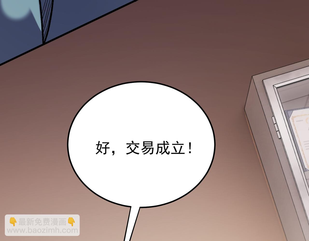 全民轉職：無職的我終結了神明！ - 第181話 最後的任務(3/4) - 3